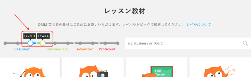 レベルバー